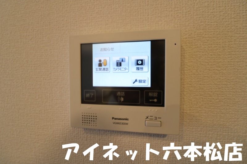 セキュリティ　外の様子も見れ安心です。