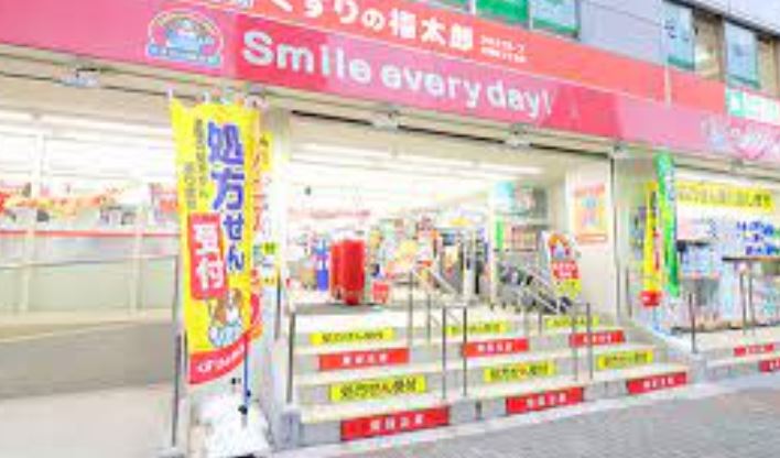 ドラックストア　くすりの福太郎東陽町3丁目店（ドラッグストア）まで445m