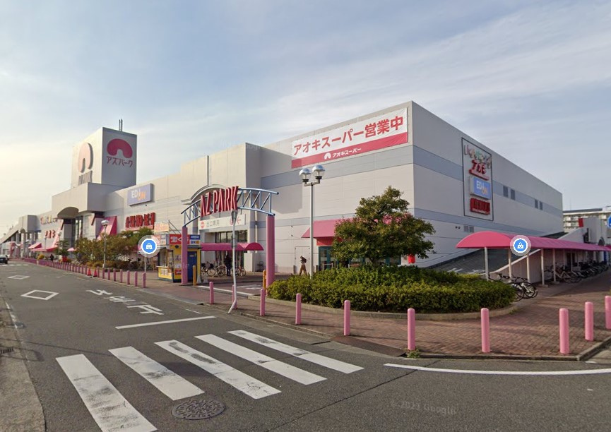 スーパー　アオキスーパー アズパーク店（スーパー）まで1161m