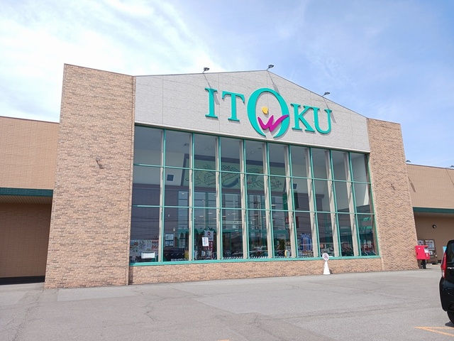 スーパー　いとく片山店（スーパー）まで250m