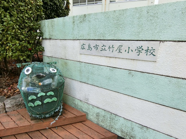 小学校　広島市立竹屋小学校（小学校）まで667m
