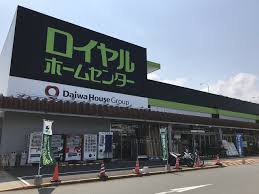 ホームセンター　ロイヤルホームセンター伊勢原（ホームセンター）まで1063m