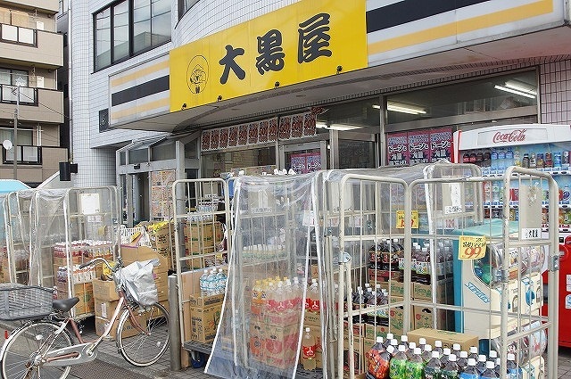 スーパー　大黒屋「矢向店」（スーパー）まで304m