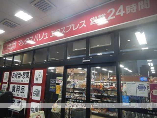 スーパー　マックスバリュエクスプレスＪＲ南福岡店（スーパー）まで1219m
