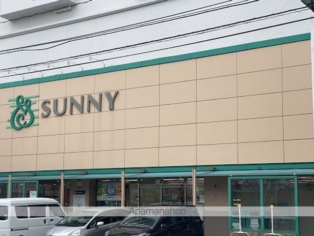 スーパー　サニー春日原店（スーパー）まで2176m