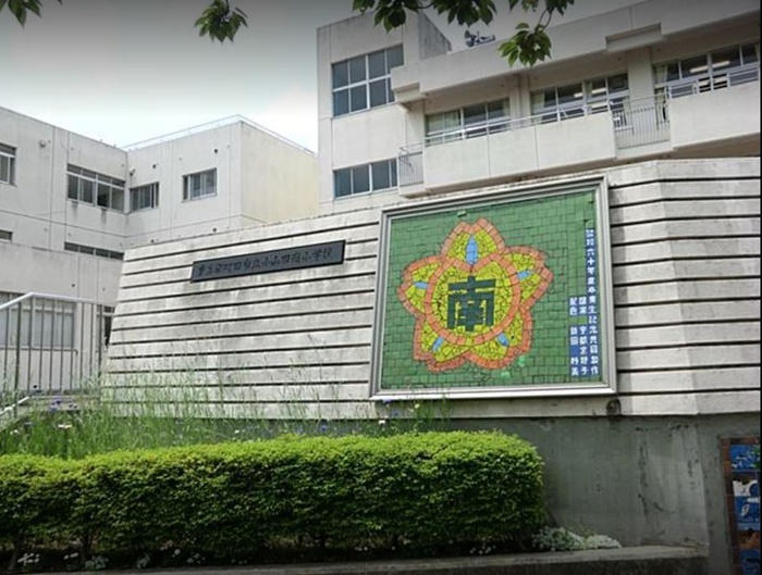 小学校　町田市立小山田南小学校（小学校）まで949m
