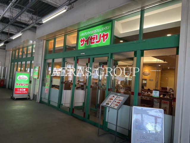 飲食店　サイゼリヤ アクロスプラザ東神奈川店（飲食店）まで619m
