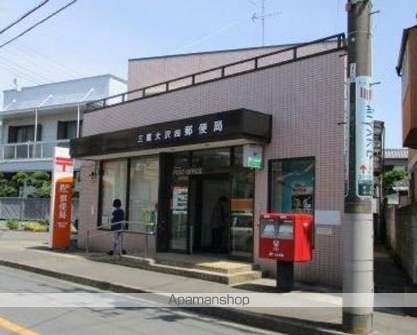 郵便局　三鷹大沢四郵便局（郵便局）まで256m