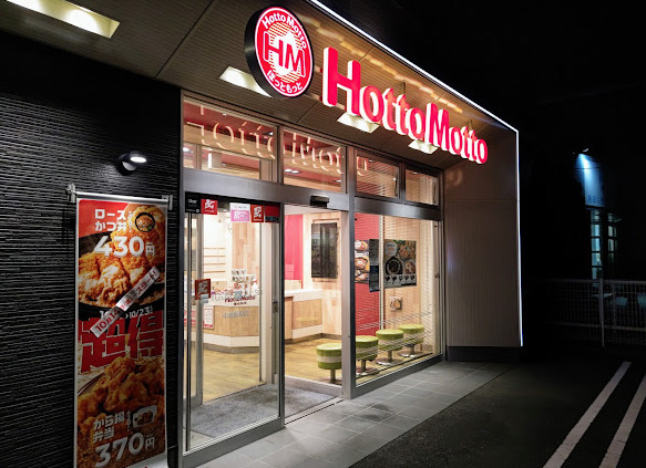 その他　ほっともっと 中島新町店（その他）まで675m