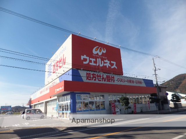 ドラックストア　ウェルネス境港店（ドラッグストア）まで723m