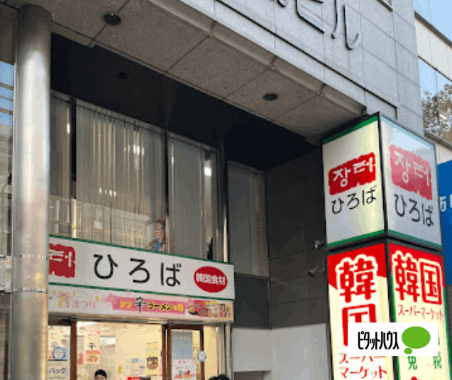 スーパー　韓国スーパーマーケットひろば（スーパー）まで622m