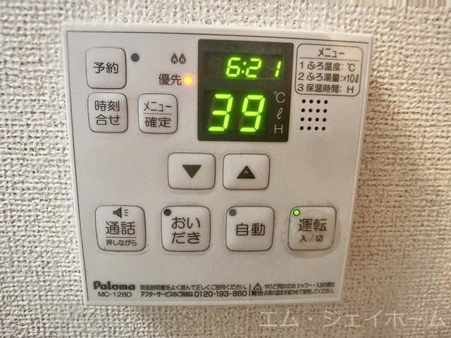 その他設備