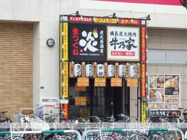 飲食店　居酒屋炎（飲食店）まで988m