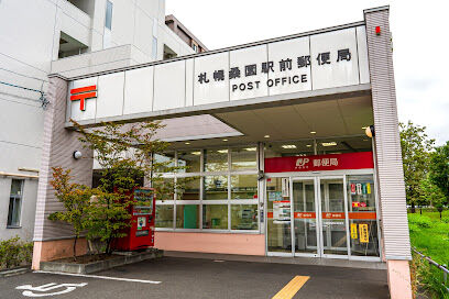 郵便局　札幌桑園駅前郵便局（郵便局）まで364m