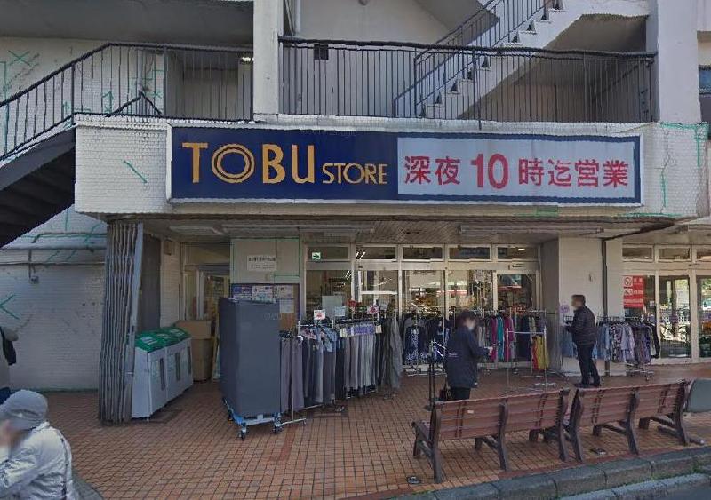 スーパー　東武ストア（スーパー）まで550m