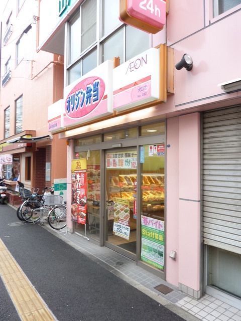 その他　★★オリジン弁当（その他）まで543m