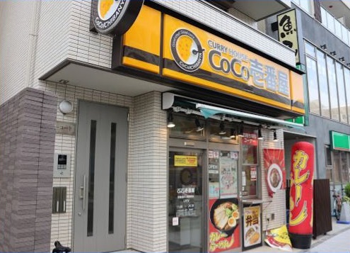 飲食店　カレーハウスCoCo壱番屋 京急金沢八景駅前店（飲食店）まで389m