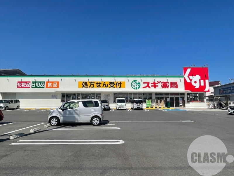 ドラックストア　スギ薬局　取石店（ドラッグストア）まで817m