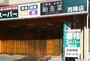 スーパー　業務スーパー 西陣店（スーパー）まで316m