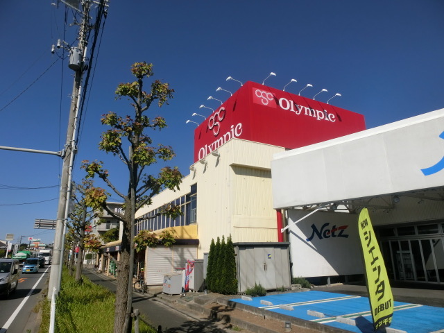 ホームセンター　Olympic市川大野店（ホームセンター）まで544m
