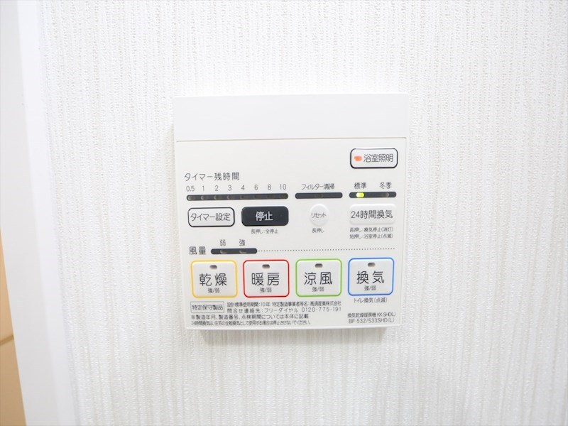 その他設備　浴室暖房乾燥機付き