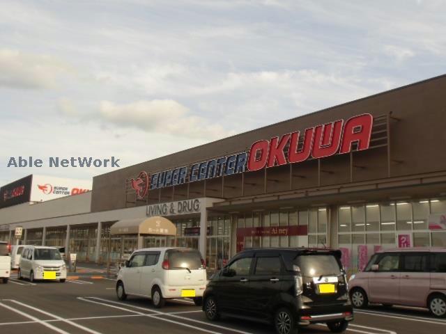 スーパー　スーパーセンターオークワ幸田店（スーパー）まで2062m