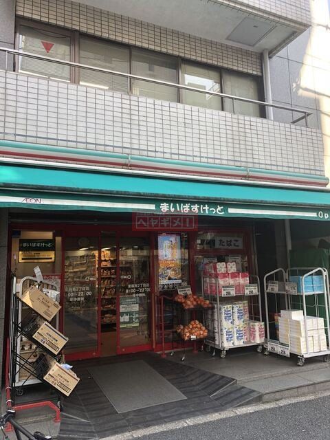 スーパー　まいばすけっと東麻布2丁目店（スーパー）まで610m