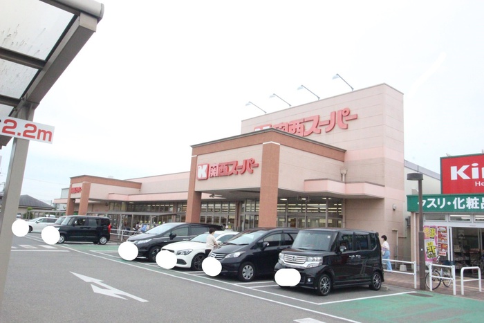 スーパー　関西スーパー（スーパー）まで1140m