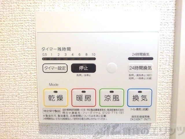 その他設備