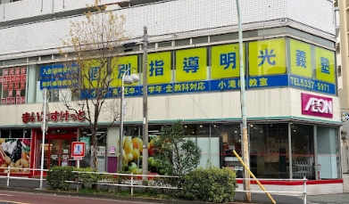 スーパー　まいばすけっと北新宿4丁目店（スーパー）まで327m