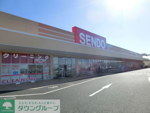 スーパー　ＳＥＮＤＯ（スーパー）まで1200m