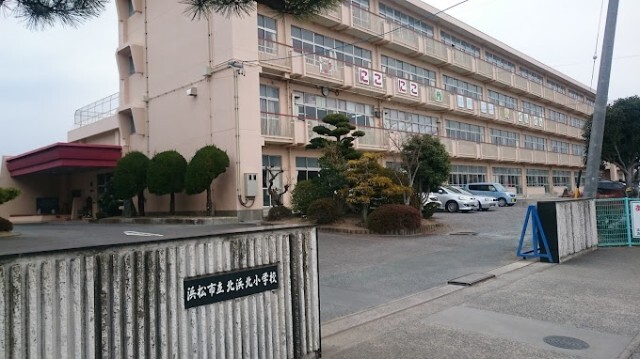 小学校　浜松市立北浜北小学校（小学校）まで1038m