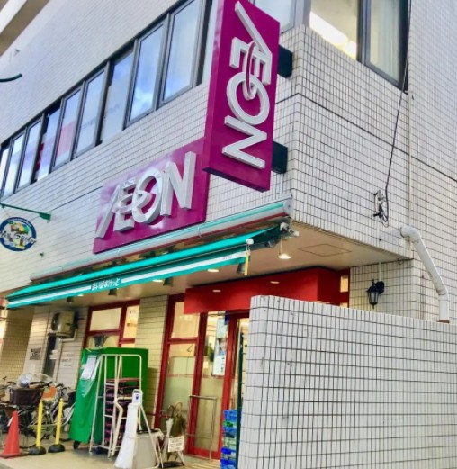 スーパー　まいばすけっと 久地駅北店（スーパー）まで350m