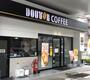 飲食店　ドトールコーヒーショップ EneJet久地店（飲食店）まで1135m