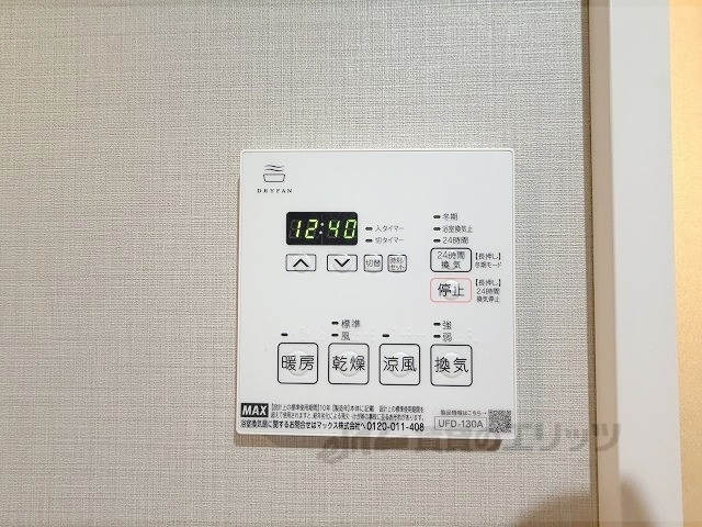 その他設備　浴室乾燥機
