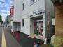 郵便局　札幌北二十八条郵便局（郵便局）まで256m