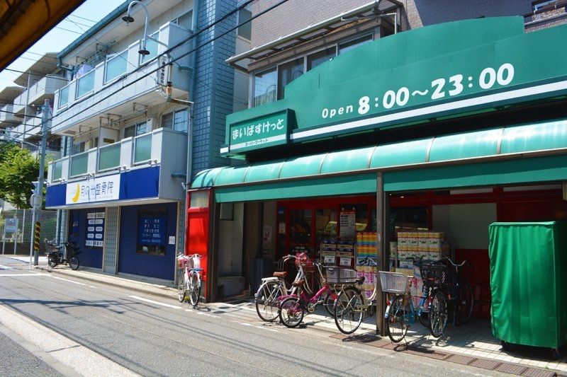 スーパー　まいばすけっと川崎小倉店（スーパー）まで440m