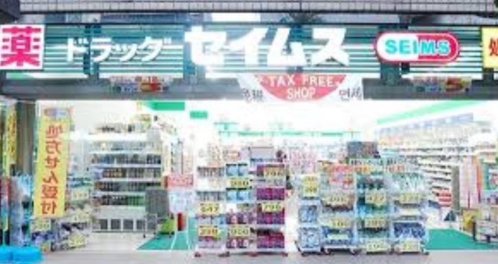 ドラックストア　ドラッグセイムス蔵前3丁目店（ドラッグストア）まで839m