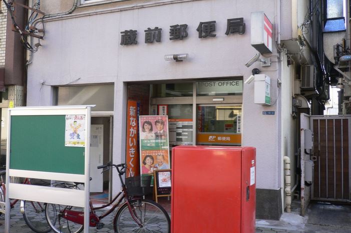 郵便局　蔵前郵便局（郵便局）まで431m