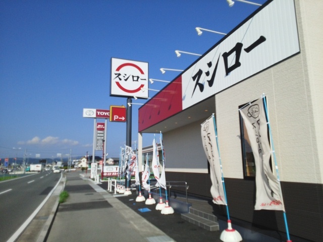 飲食店　スシロー浜北インター店（飲食店）まで3300m