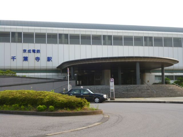その他　千葉寺駅（その他）まで1600m