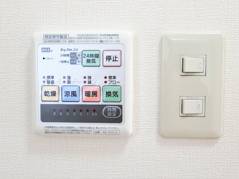 その他設備　冷暖房付き浴室乾燥機