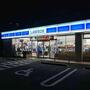 コンビニ　ローソン 御幸町二丁目店（コンビニ）まで320m
