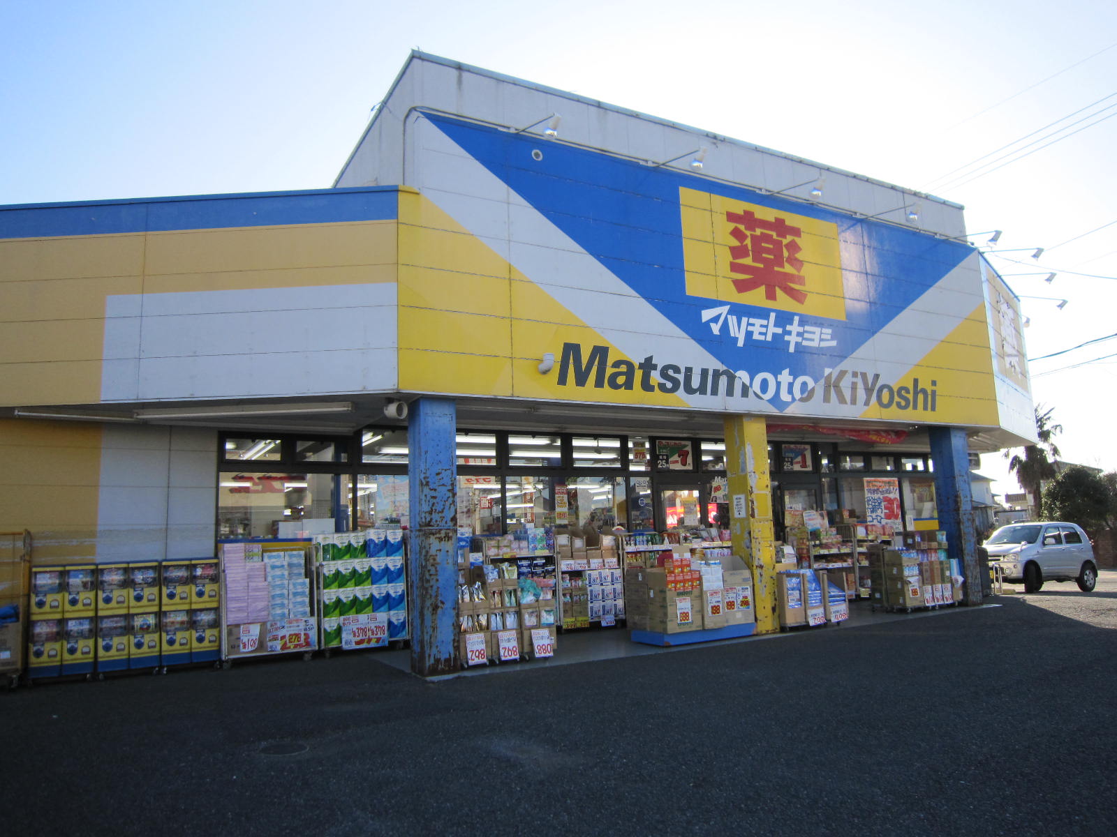 ドラックストア　マツモトキヨシ高見原店（ドラッグストア）まで420m