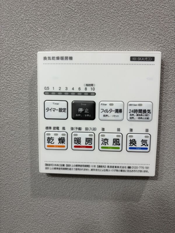 その他設備