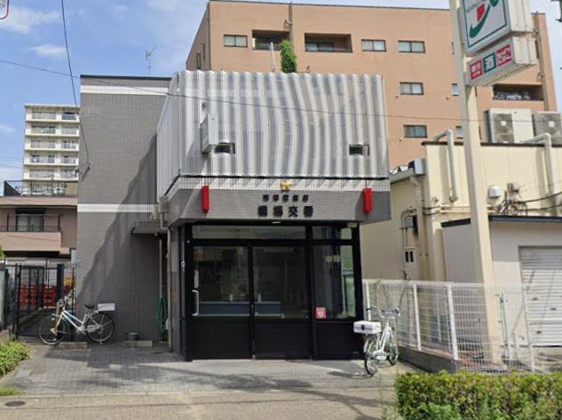 警察署・交番　橋場交番（警察署・交番）まで400m