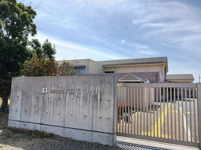 小学校　八日市南小学校（小学校）まで600m