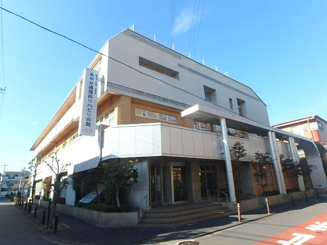 病院　綾瀬循環器病院（病院）まで310m