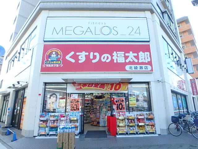 ドラックストア　くすりの福太郎　北綾瀬店（ドラッグストア）まで270m