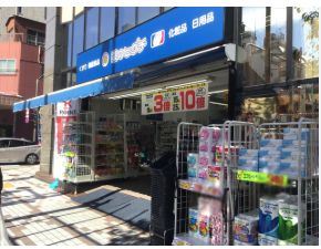 ドラックストア　薬のヒグチ富岡八幡店（ドラッグストア）まで198m